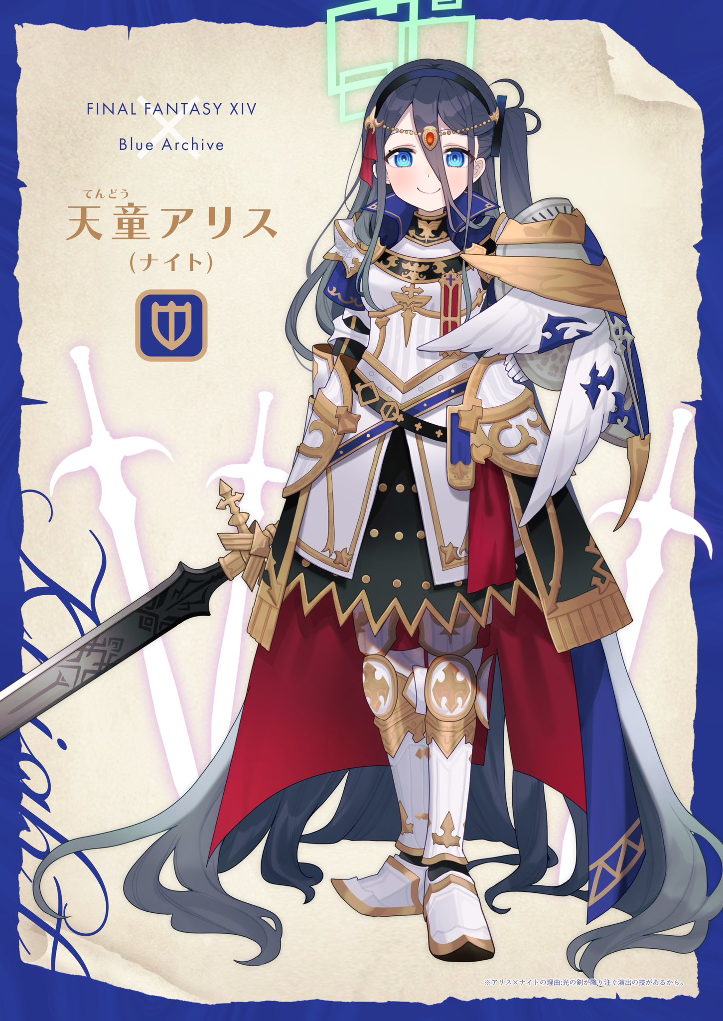 ラ*ル様 【ブルアカ】中色紙【アリス】 4c85c234076325c638e2c305400f29