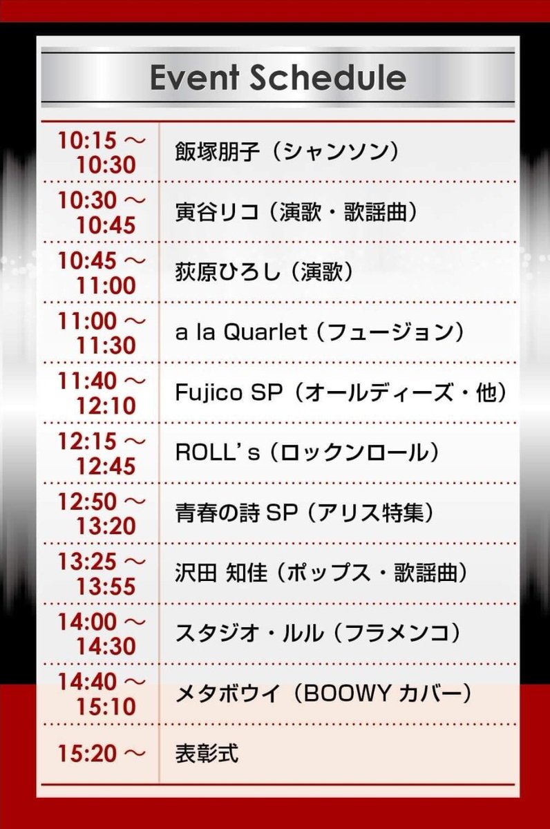 toraya_riko's tweet photo. 明日28日(日)は
前橋クラシックカーフェスティバル2023
in 道の駅まえばし赤城
今年も盛り上げますよ～💖
去年はこんな素晴らしい衣装で歌わせていただきました痛
今年は風が吹いたらちょっと危険かしら🤣
明日は混雑が予想されますので
みなさん間に合うように笑
気をつけてお越しくださいませm(_ _)m https://t.co/Ql5CDhkxbE
