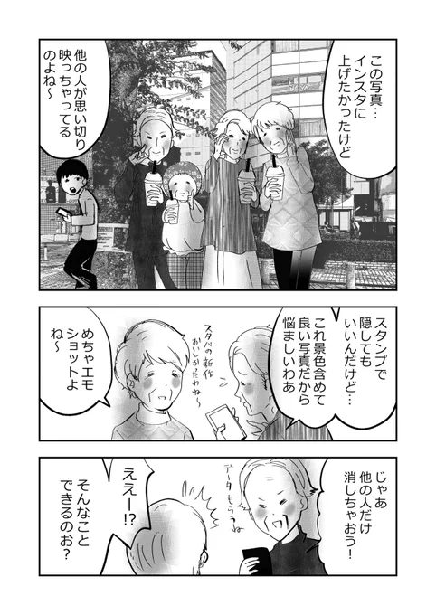 元気ばあさま達…消しゴムマジック👵‼️1/2 #漫画が読めるハッシュタグ #元気ばあさま