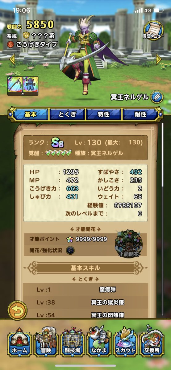 配布チケット緑引いたら狙いのネルゲル完凸😆（本命クインガル）
これでランクマ少しだけやる気出た👍