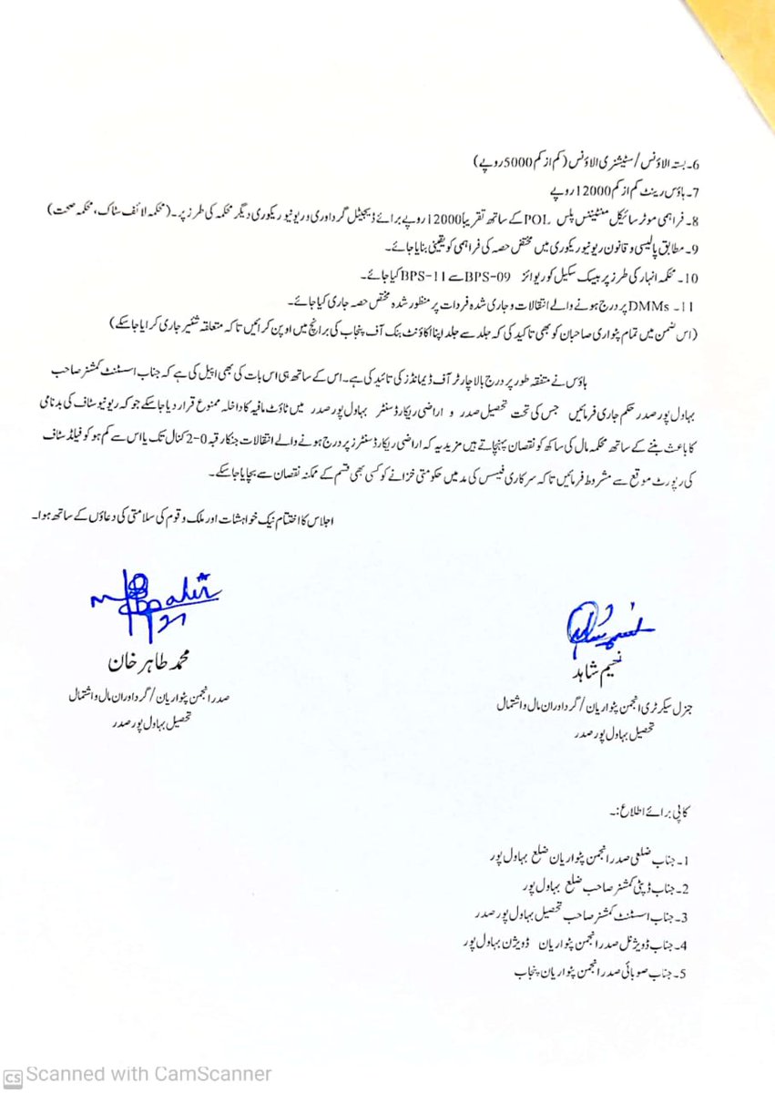 AnjumanPunjab's tweet photo. From All Punjab Patwaris  / Girdawars 

Demands: IT , TA/DA , Medical , Utility,  disparity reduction,  house rent,  stationery allowances &amp;  other mentioned. 

We request @GovtofPunjabPK @CS_Punjab @BoardRevenue @MohsinnaqviC42 to provide justice ⚖. 

#Increasesalarypatwaris https://t.co/R4EXRsqVV1