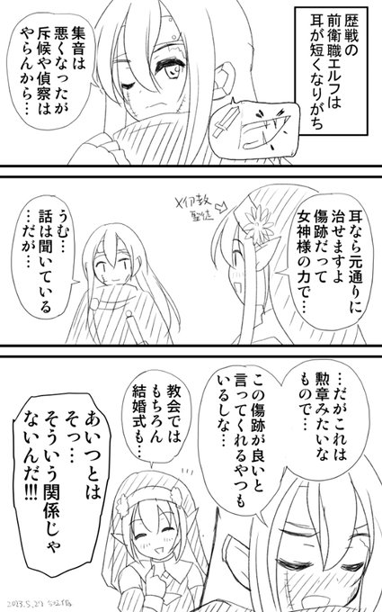 前衛エルフ耳が短くなりがち https://t.co/CSlb2K9L3x https://t.co/hfN69x1Nhl