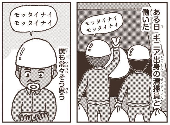 ゴミ清掃員になってみんなに一番知って貰いたいのはコレ。ちなみに清掃員がコレらを持って帰るとクビになります。  #ゴミ清掃員の日常 #ごみフェス #マシンガンズ #滝沢さん