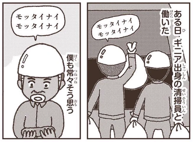 ゴミ清掃員になってみんなに一番知って貰いたいのはコレ。ちなみに清掃員がコレらを持って帰るとクビになります。  #ゴミ清掃員の日常 #ごみフェス #マシンガンズ #滝沢さん