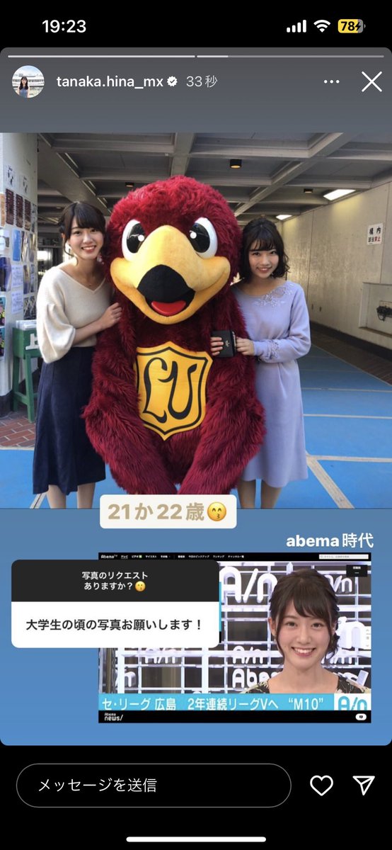 a06092667's tweet image. 陽南ちゃんもABEMAに出た事あるのか！
#田中陽南