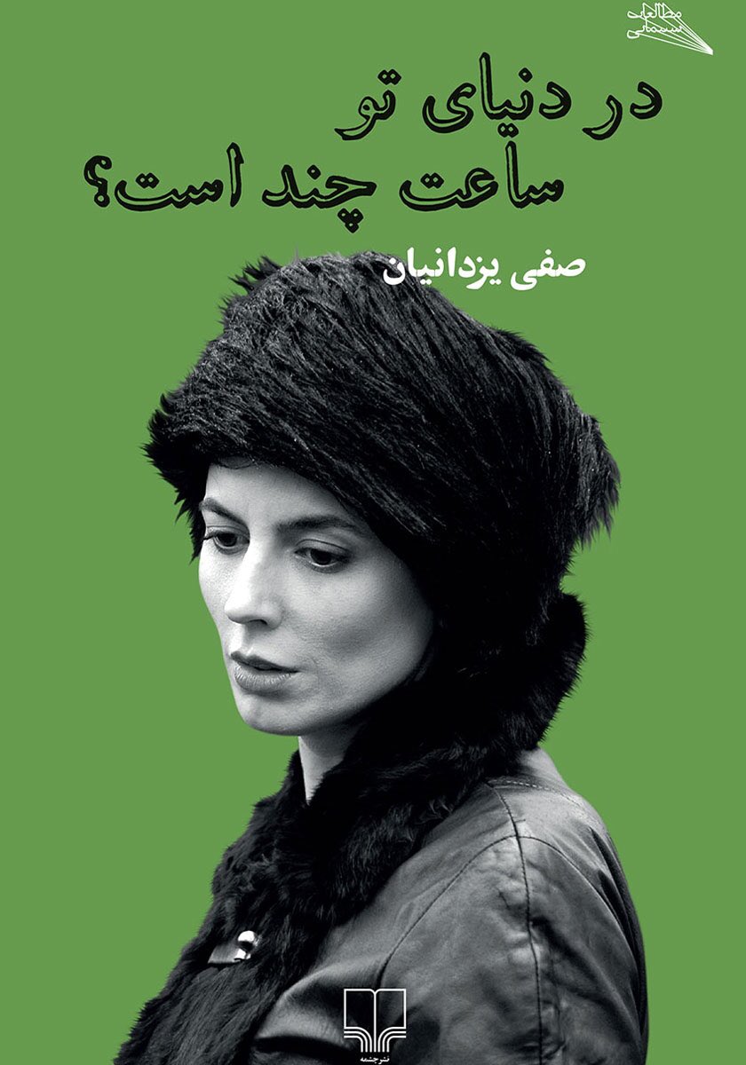 ماهانشان (@mahanhry) on Twitter photo 