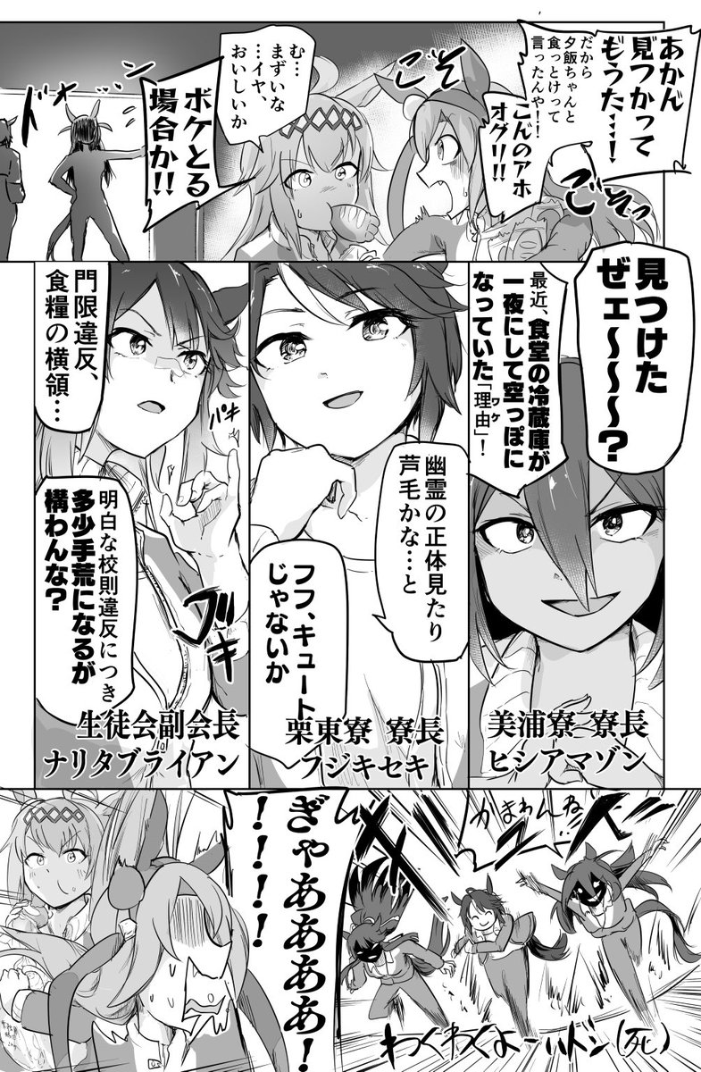 #一日でフォロワー何人増えるかチャレンジ  増えるかな?近年はウマ娘の二次創作漫画を主に描いてます。最近は週一程度ですが