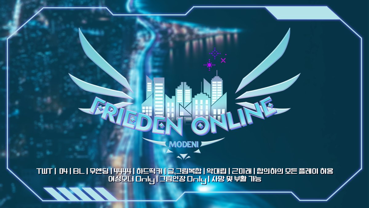 Frieden_Online's tweet photo. 📢홍보²

이벤트 업데이트가 일주일도 남지 않았습니다! 특별한 보상까지?! 얼른 여기로 오세요!

TWT | 04 | 무엔딩 | BL | 떡커 | 글그림 복합 | 그림인장 (프로그램 인장 O) | 약대립 | 근미래, 가상현실 | 한달마다 바뀌는 컨셉 | 4444 | 사망 및 부활 가능 | 합의 후 모든 플레이 가능 https://t.co/iE5nEYgUKi