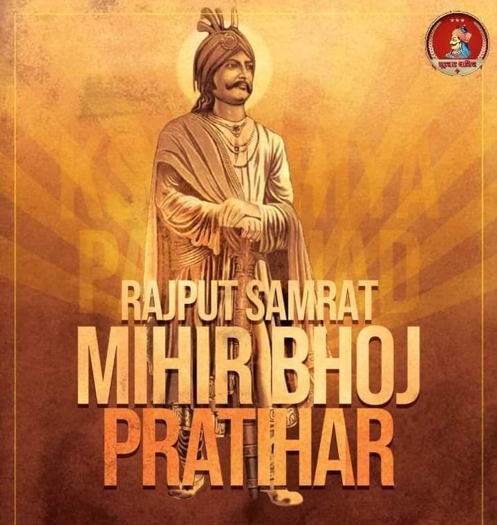 सागर खिणाया सागरी, कुआ करोड़ हज़ार,
गंग पधारे बारणे, धन धन क्षत्रिय प्रतिहार !!

क्षत्रिय सम्राट मिहिरभोज प्रतिहार अमर रहे...🙏🚩
#RajputSamratMihirbhoj
@kshatriya_awaj