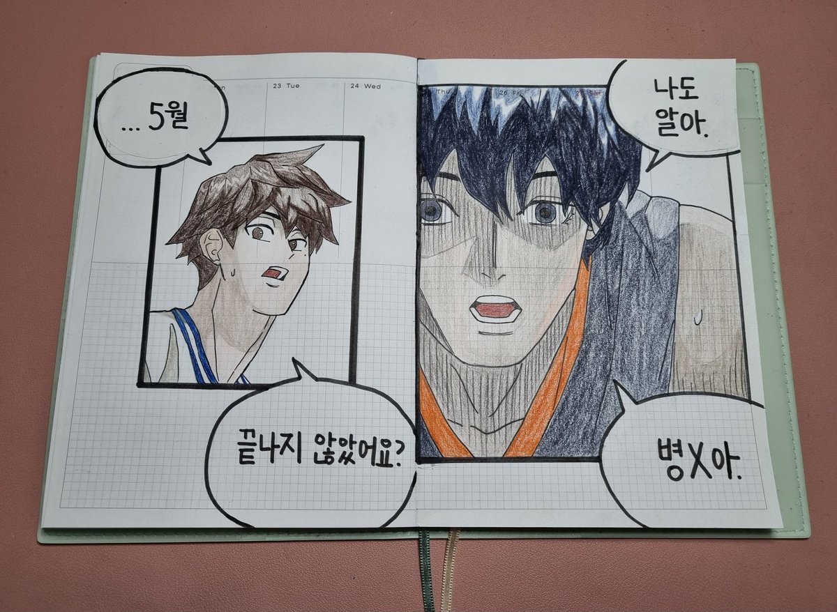 Tang_guli1's tweet photo. 그래서 5월 다이어리는 어떻게 됐냐구요? https://t.co/sPgJL76aZi