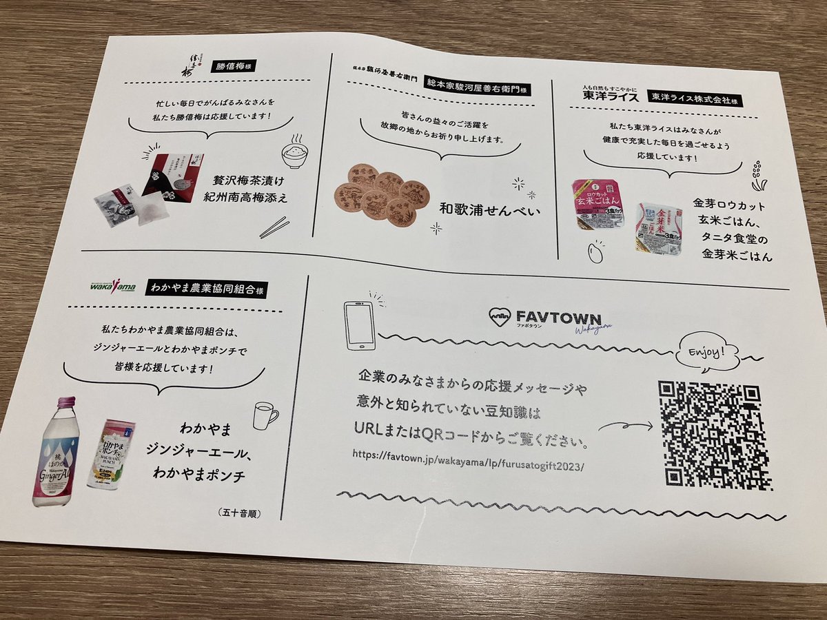 evilly_disposed's tweet photo. 届いた!
ありがとうございます!!
#FAVTOWNふるさと便 https://t.co/rlB5IoUd1t