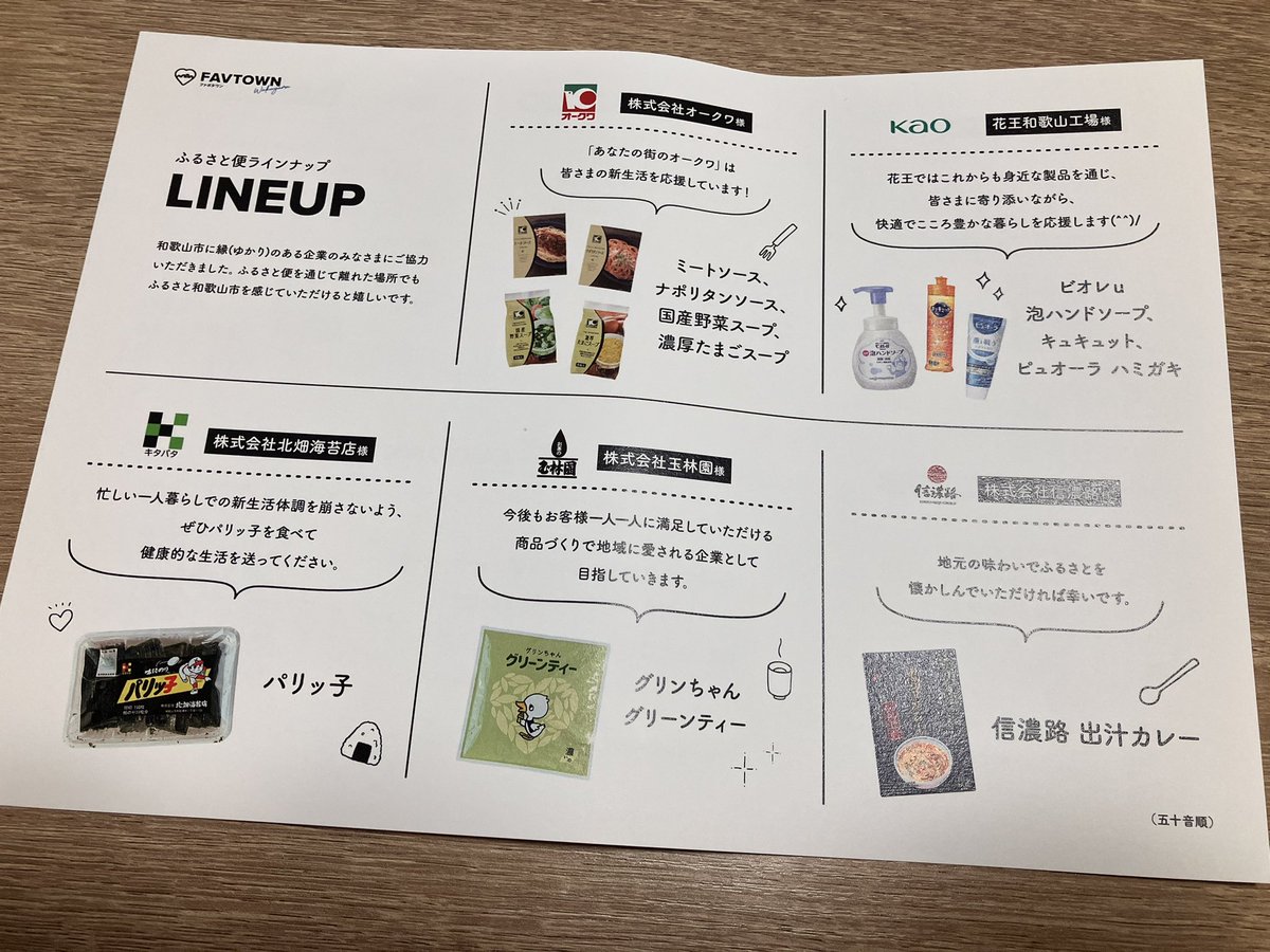 evilly_disposed's tweet photo. 届いた!
ありがとうございます!!
#FAVTOWNふるさと便 https://t.co/rlB5IoUd1t