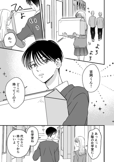 幼馴染の恋人にどうしてもヤキモチを妬いてほしくて頑張る話
(1/5)
#創作BL #漫画が読めるハッシュタグ 