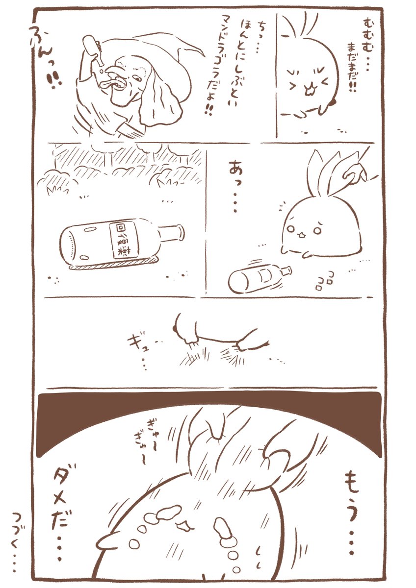 『こんにちは☀️マンドラゴラのマゴちゃんです』⑧ https://t.co/H5HTdWr0ii