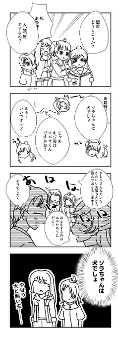 ひろプリ16話 配役を決めよう(ソラまし?) 
