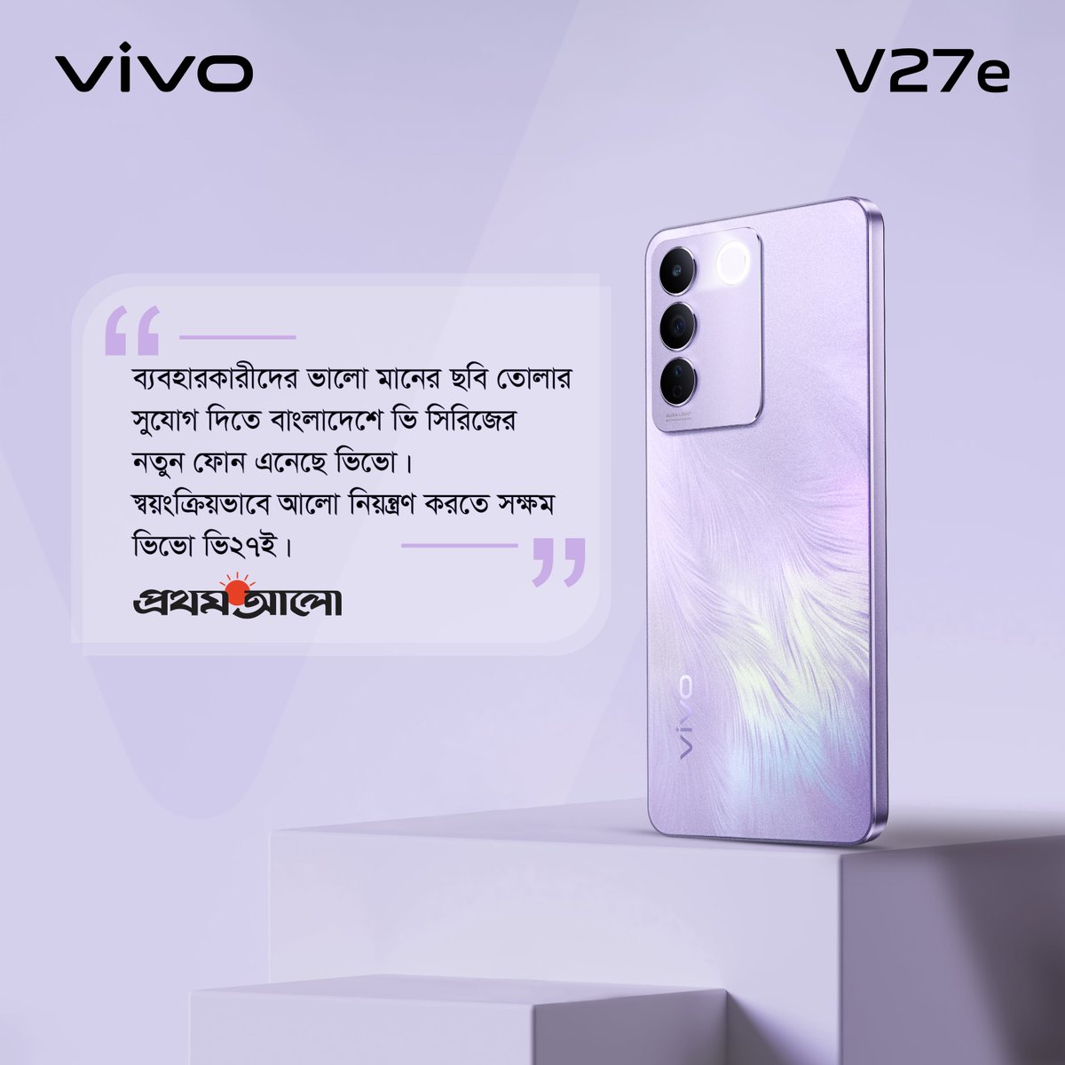 BangladeshVivo's tweet photo. Check out what the top newspapers have to say about the gorgeous vivo V27eπ₯°
#ProthomAlo #dhakatribune #nayadiganta #V27e #V27series #GlowingPortrait #LoveBangladesh #Lovevivo #vivoBangladesh π https://t.co/CdLdVxBfAF