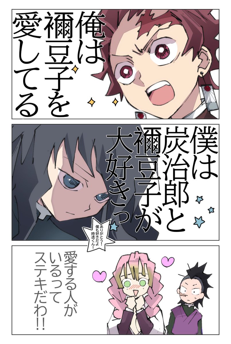 鬼滅の奏宴 炭治郎 無一郎 しのぶ ufotable TO GO 缶バッジ - メルカリ【