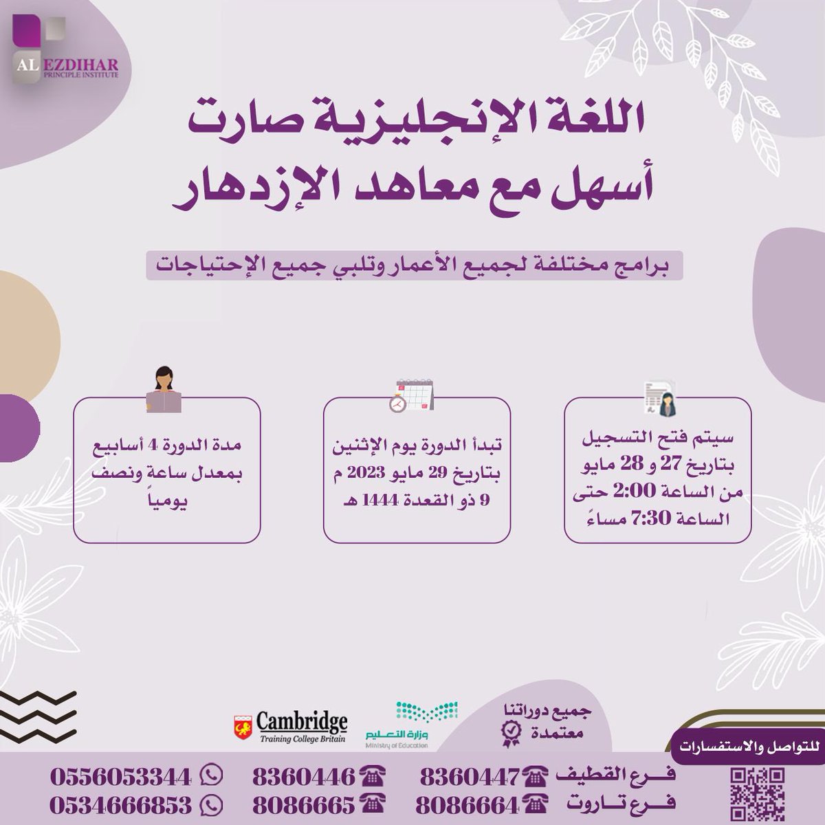 AlEzdihar Principle (@alezdiharladies) on Twitter photo 