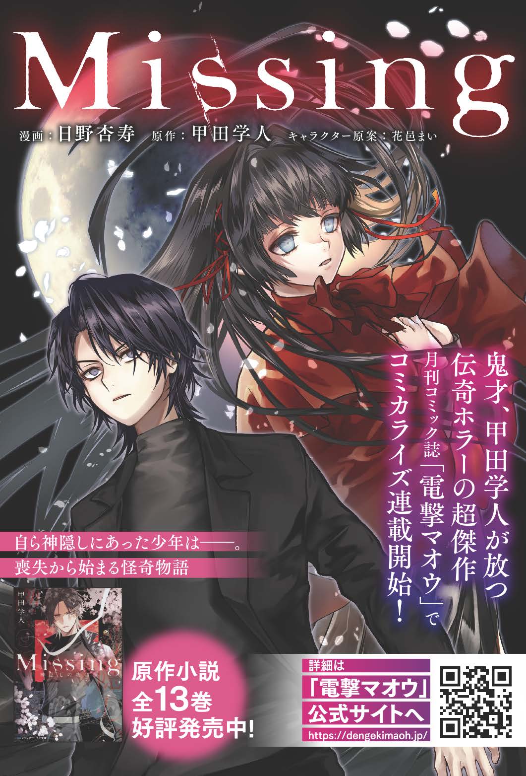 怪談専門誌 幽 1〜25・27・30巻（27冊セット） Amazon.co.jp: 怪談専門誌 幽 VOL.30 (カドカワムック 763