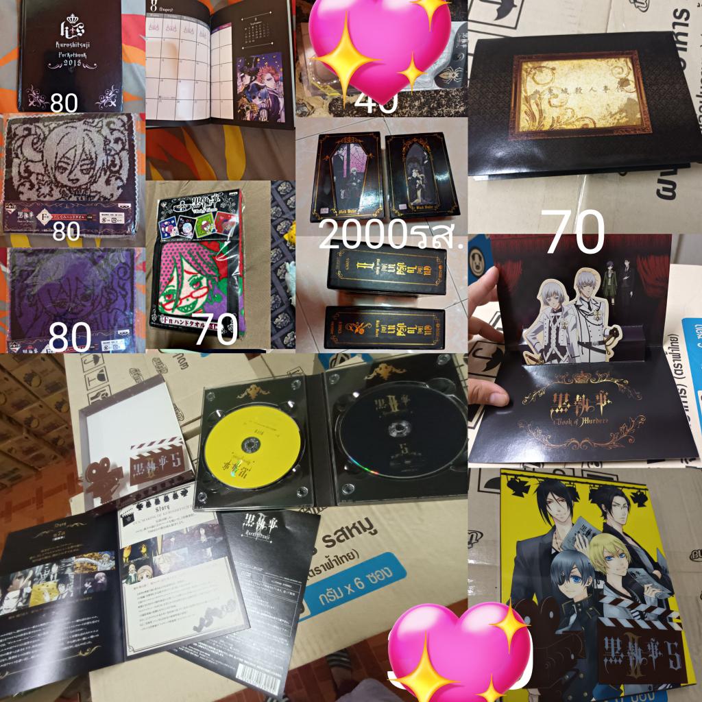 thawin94's tweet photo. ทั้งรูป1700 
ดีวีดีบ๊อกเซ็ตภาค1  ภาค2 
ดีวีดีตอนพิเศษ
สมุด1
ผ้า3
โปสการ์ด3D 1
#ตลาดนัดblackbutler #ตลาดนัดพ่อบ้านดำ #ตลาดนัดพ่อบ้านปิศาจ #ตลาดนัดอนิเมะรวมด้อม #ตลาดนัดอนิเมะ #ตลาดนัดรวมด้อม https://t.co/SJxk6NMdCR
