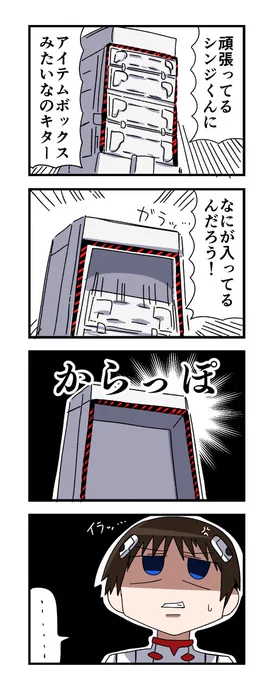 エヴァのスロットでこういう演出あるんだけどなんかもやもやする
