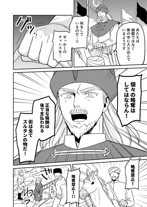 第六話 問答② (1/3)
