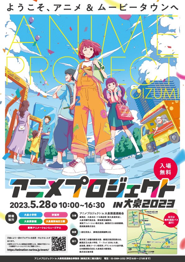 tekutekumika's tweet photo. いよいよ明日✨✨
ずっとこの日を待ってた🥹
4年ぶりの開催です🥳

5月28日(日)
アニメプロジェクトin大泉

風致地区公園会場🎤11:15〜
妙延寺会場🎤14:30〜
※妙延寺会場の「手洗いソングコーナー」では「バイキンbye-bye」が流れます🎶
※時間は前後する場合があります。 https://t.co/v6qLyxZ2F7