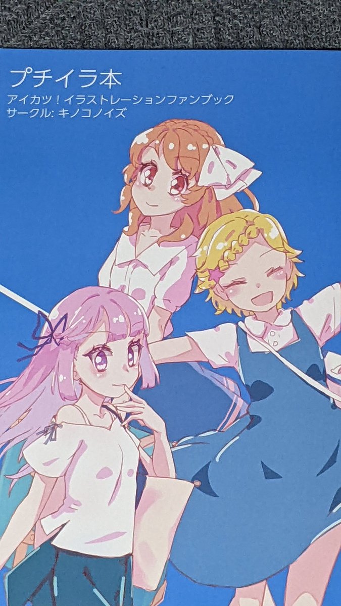 「いちさん( )新刊交換ありがとうございました!いちさんのふんわり可愛らしいルミナ」|柳【低浮上】のイラスト