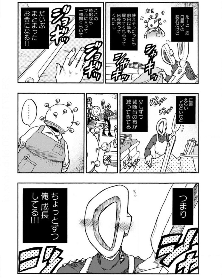 この場面描いた時のメモ出てきたので供養です🍣 #異形頭