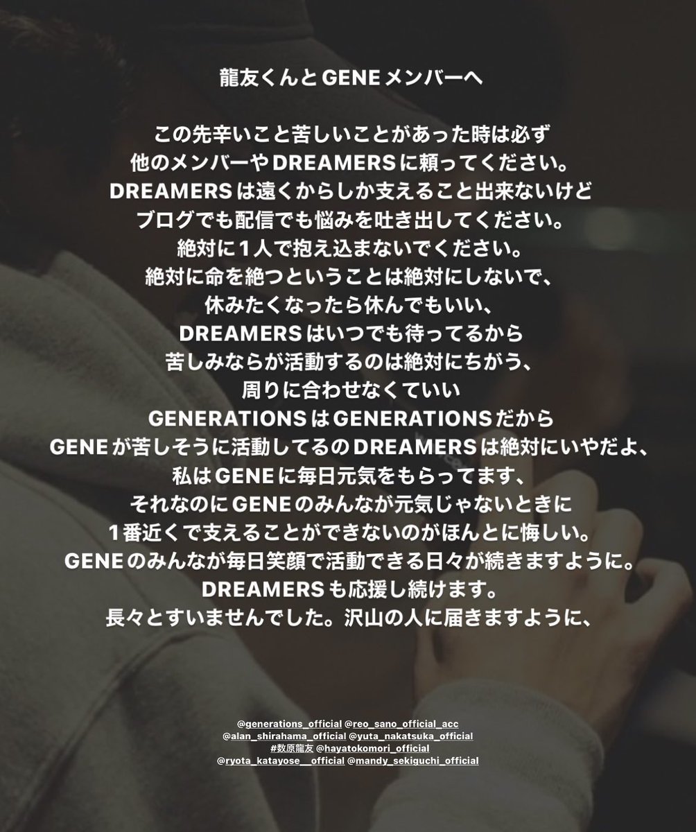 m_na018's tweet photo. 龍友くんとGENEメンバーへ
届きますように、
  #GENERATIONS @generationsfext https://t.co/0WAMFN8zqy