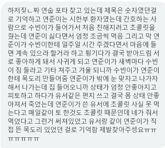 TXT__postype's tweet photo. ☆연숩 포타를 찾습니다☆
비슷한 글을 아시는 분은 DM 부탁드립니다! https://t.co/MLYNavAzG1