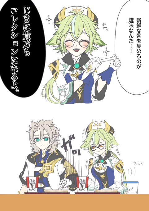 「アルベド先生の骨は私が拾います!」