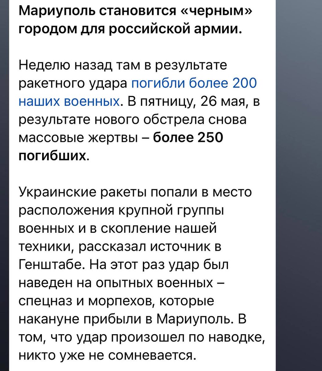 Russian voenkor 👀👀👀
Mariupol and 'Storm Shadow'
450+ dead orks + military equipment