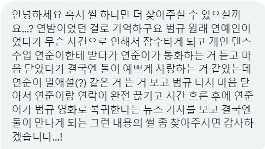 TXT__postype's tweet photo. ☆연밤 썰을 찾습니다☆
비슷한 글을 아시는 분은 DM 부탁드립니다!! https://t.co/KiWKbgyueM