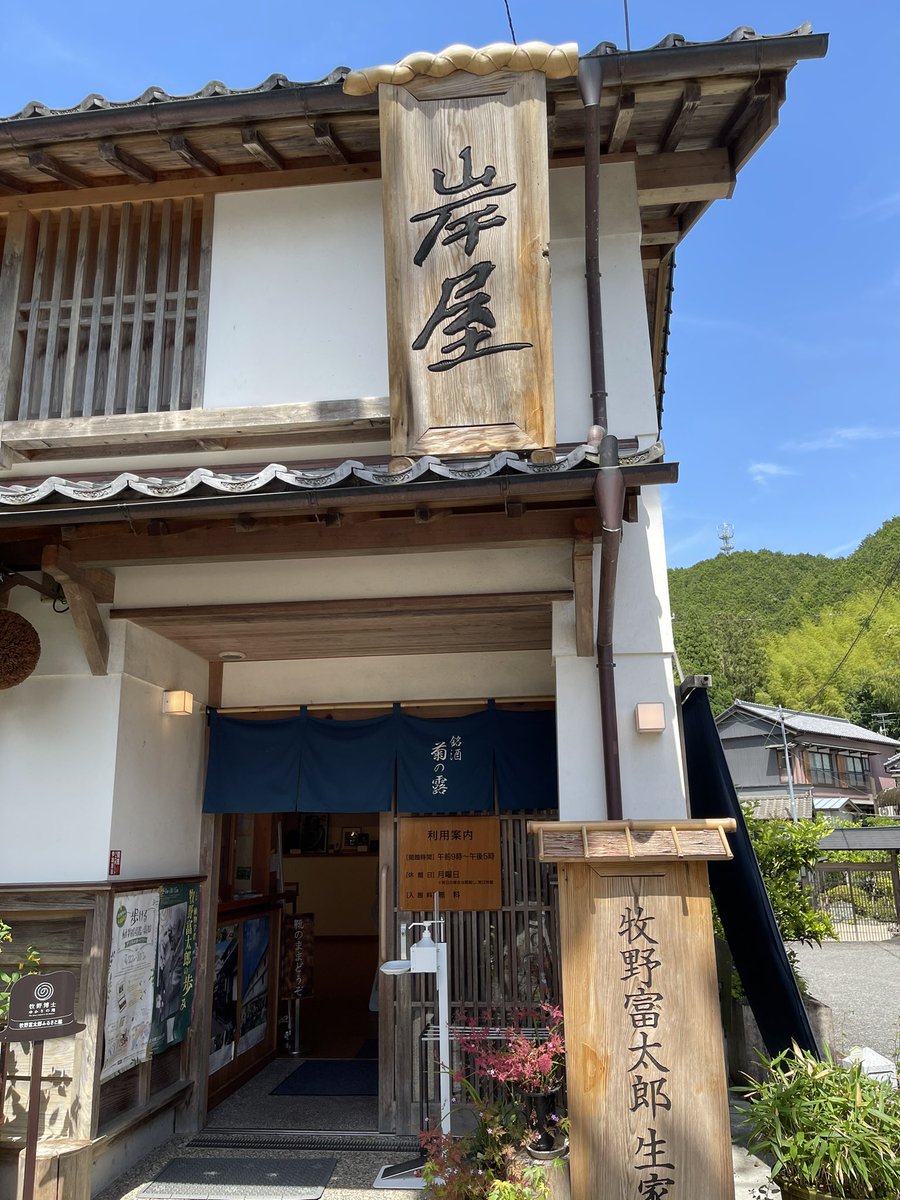 Modako's tweet photo. 牧野公園はガンゼキランが満開。旧浜口家住宅は中の売店に.牧野富太郎ふるさと館は無料入場後にQRコードがあります。
ゆういちろうくんにも会いました！
#歩ける植物図鑑
#旧浜口家住宅
#牧野富太郎ふるさと館 https://t.co/zV7sfElXAD