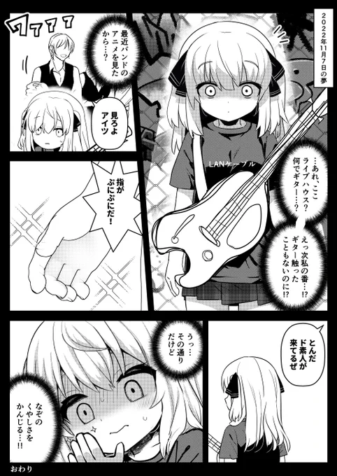 こないだ見た夢を漫画にしました⑤ #オリジナル漫画