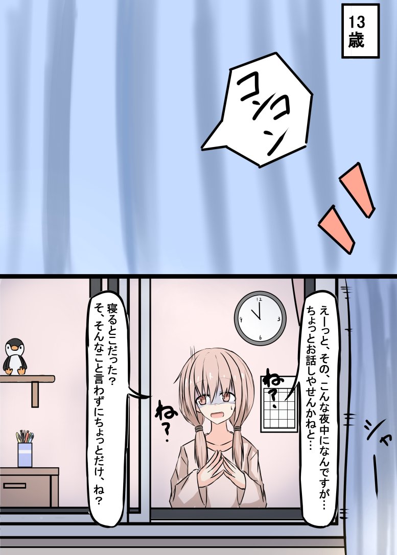 (2/6)