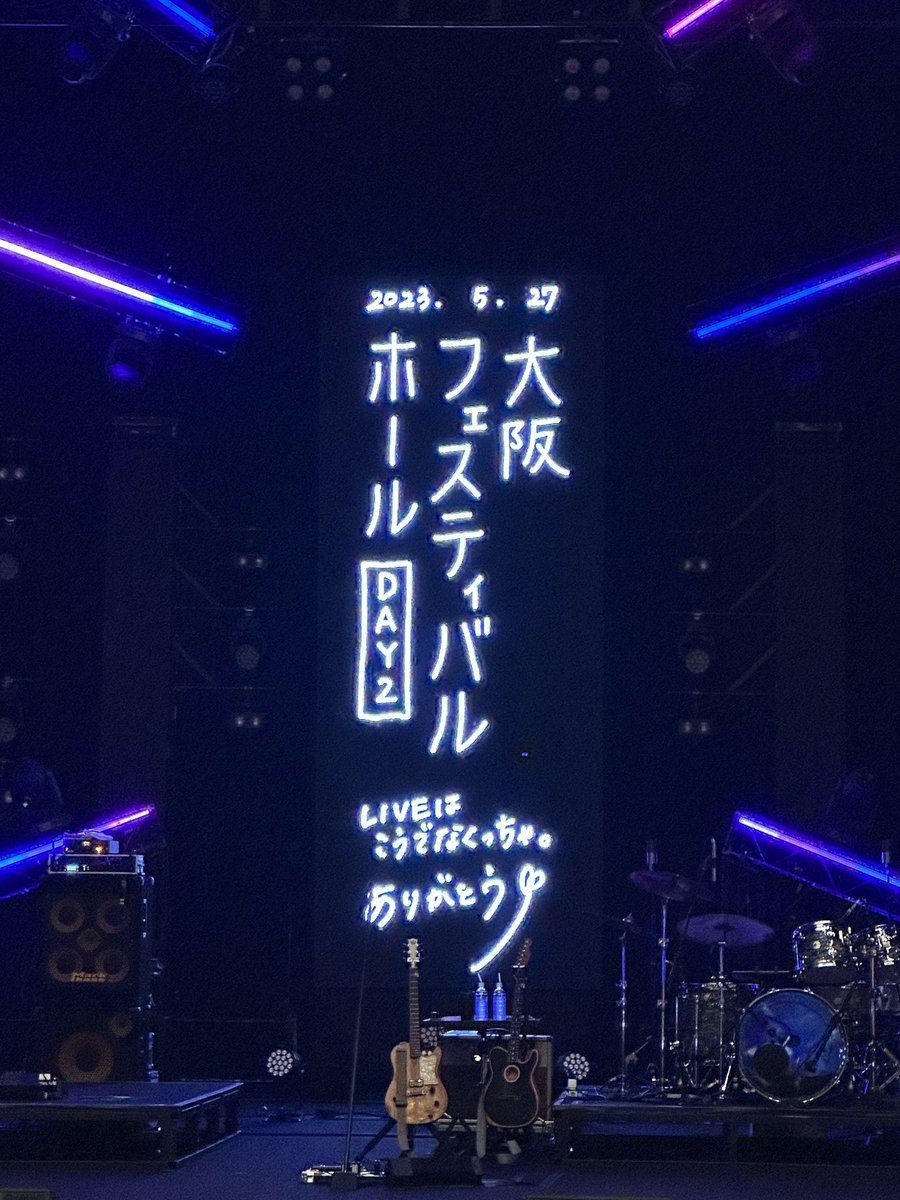 Chan_ryokushaka's tweet photo. 2DAYS最高すぎた！
セトリも結構変わってて2日ともいっぱい楽しめた！！
そして真吾君にハイタッチしてもらった！と彼女に報告しておきました(笑)
#緑黄色社会 
#pinkbluetour2023 https://t.co/1L7DdYwYqn