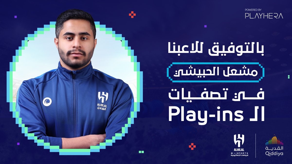 لاعبنا مشعل الحبيشي في تصفيات الـ play-ins المؤهلة لنهائيات الـ play-offs ⚽️🎮

بالتوفيق يا بطل 💙