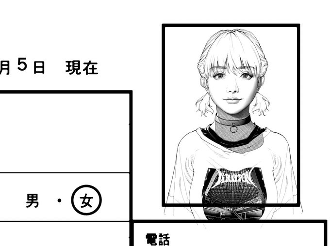 履歴書…🖋️

#コスは淫らな仮面_一般誌版_進捗 