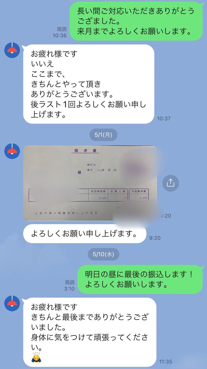 居酒屋で失敗した時
酒屋さんにお金が支払えず
直接取引先の会社さんに行き、
頭を下げて毎月の返済にしてもらいました。

すべてを失った当時の僕を信じて
毎月の返済にしていただき、
本当にありがとうございました🙇🏻‍♂️