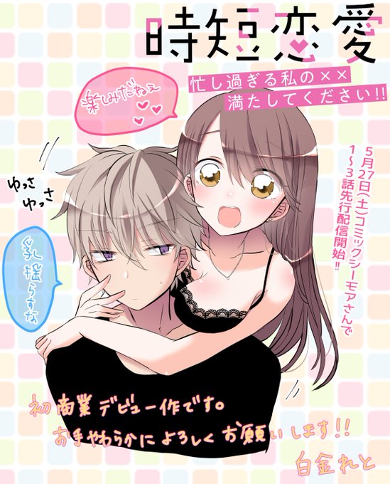 初連載です～!TL漫画家デビューしました!どうぞよろしくお願いいたします!!  