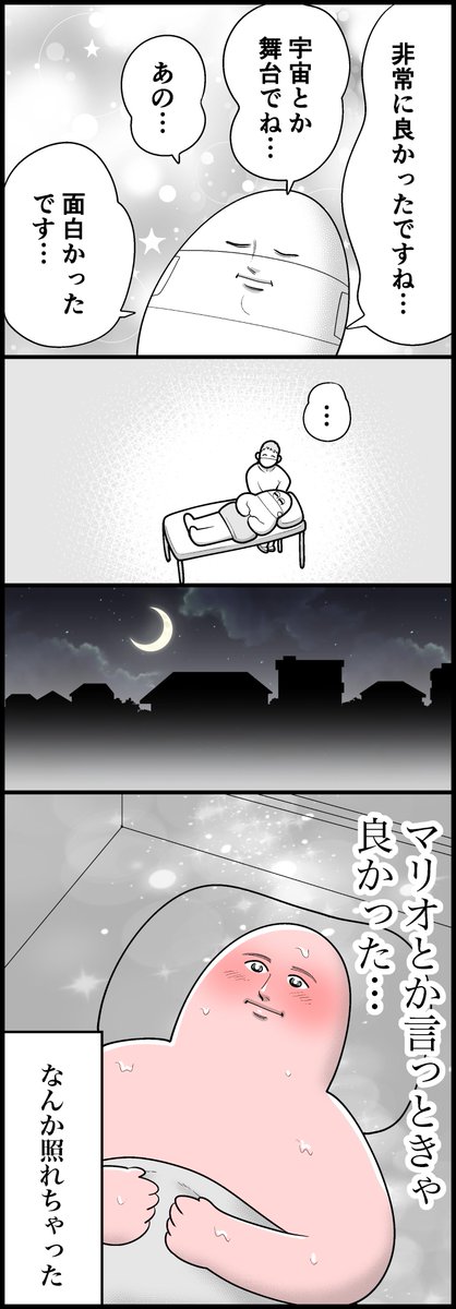 恥ずかしアフターコミュニケーション(計2枚です)