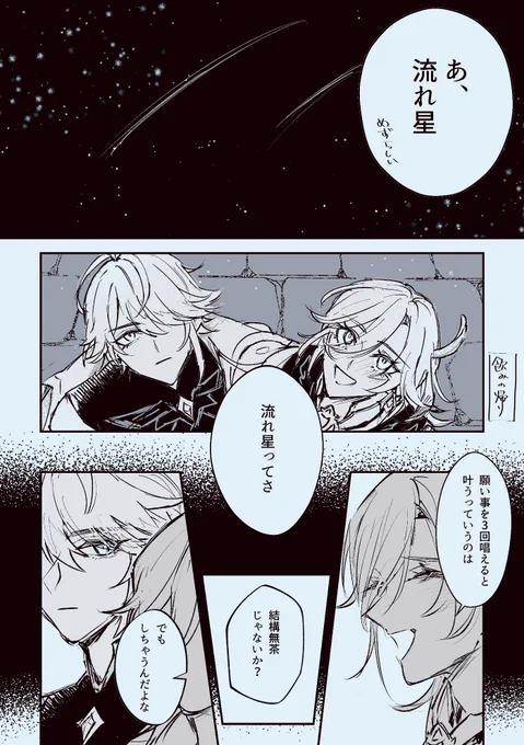 #1halkav  大遅刻で失礼します!
【星】+5h (アルカヴェ)

🏛「せっかくの酒が台無しだ!」 