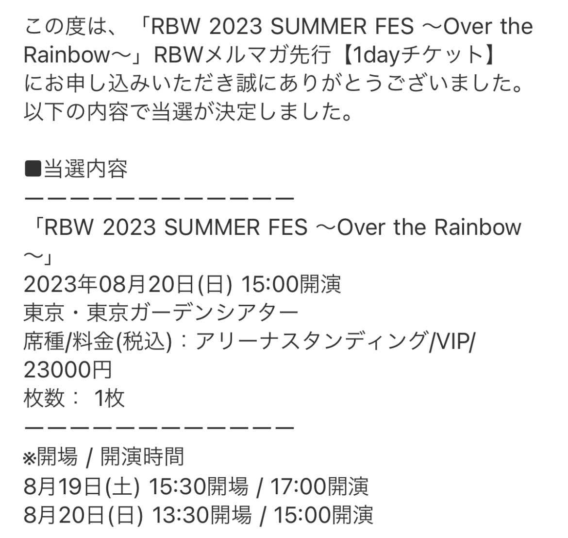 rbwコン当たった〜！！！！！😭😭😭
初オネノプにおまごるにびっぽにチェヨンちゃん！！！！楽しみすぎる！！！
掛け声全部覚えないと！！🔥