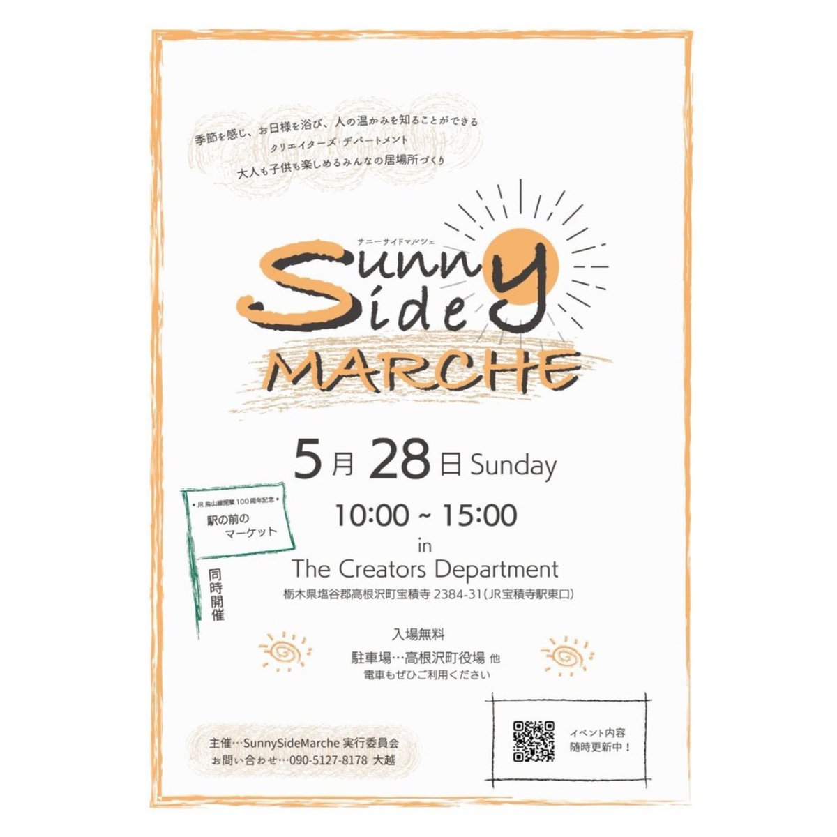 NAYA_BOOKS's tweet photo. 明日はいよいよCREATORS DEPARTMENTで開催されるSunnySideMARCHE!
えほんなどたくさん持っていきます。
お近くの方はぜひ遊びに来てください!
https://t.co/VDCL4XTwYY…
#NAYABOOKS #CREATORSDEPARTMENT #SunnySideMARCHE
#宝積寺駅 https://t.co/OCGn4iQnEe