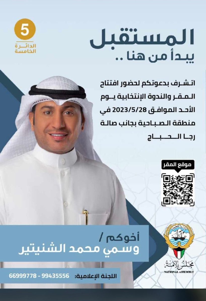 أخبار قبيلة العوازم (@alawazmnews2) on Twitter photo 