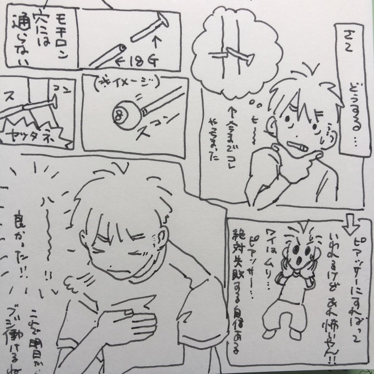 つづき ニードルの参考に(ならない)どぞ