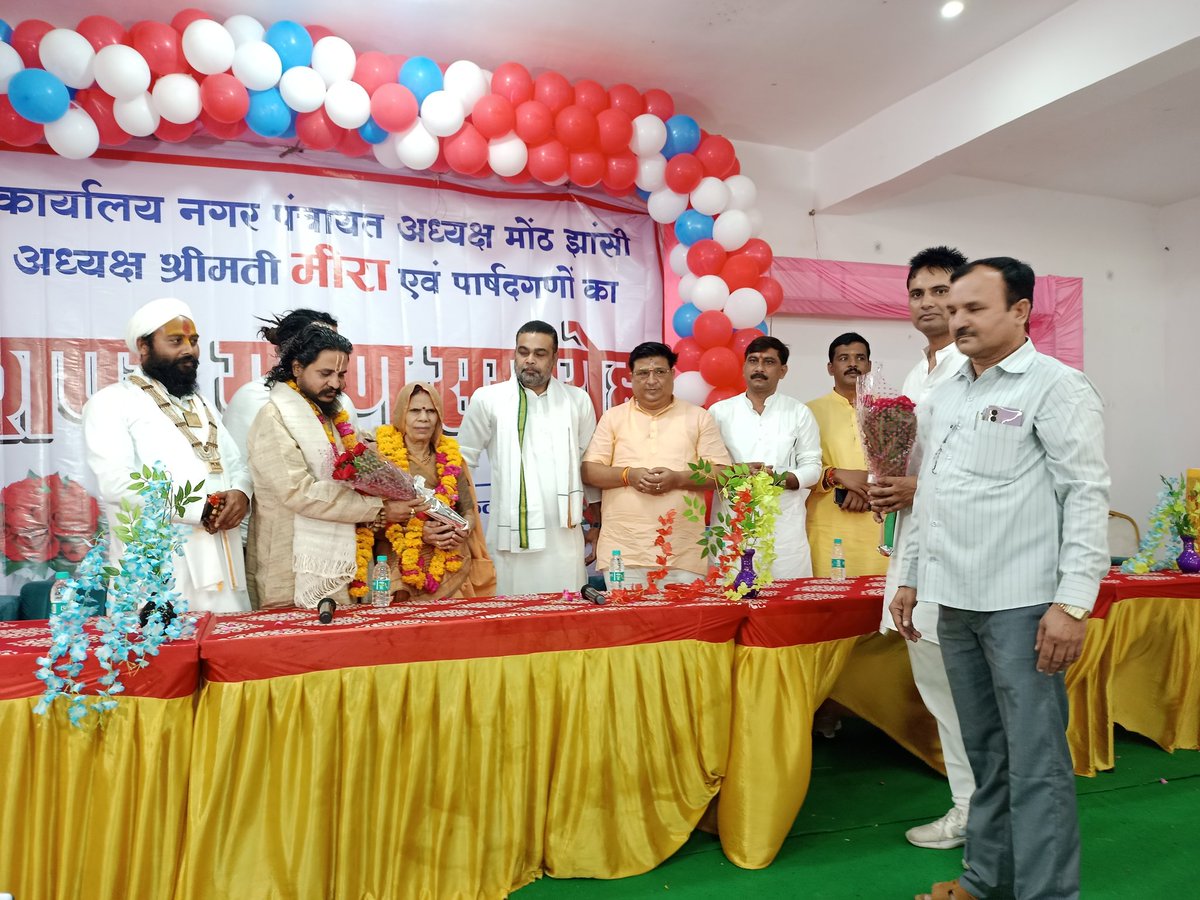 moth_nagar's tweet photo. *नगर पंचायत मोठ (झांसी)
        दिनांक 26.05.2023 को उप जिलाधिकारी महोदय श्री जितेन्द्र सिंह वीरवाल जी के द्वारा नवनिर्वाचित मा.अध्यक्ष महोदय श्रीमती मीरा व सभी मा. सदस्यों को शपथ ग्रहण कराई गई।
🙏🙏🙏🙏🙏🙏 https://t.co/a8vy9GB7xv