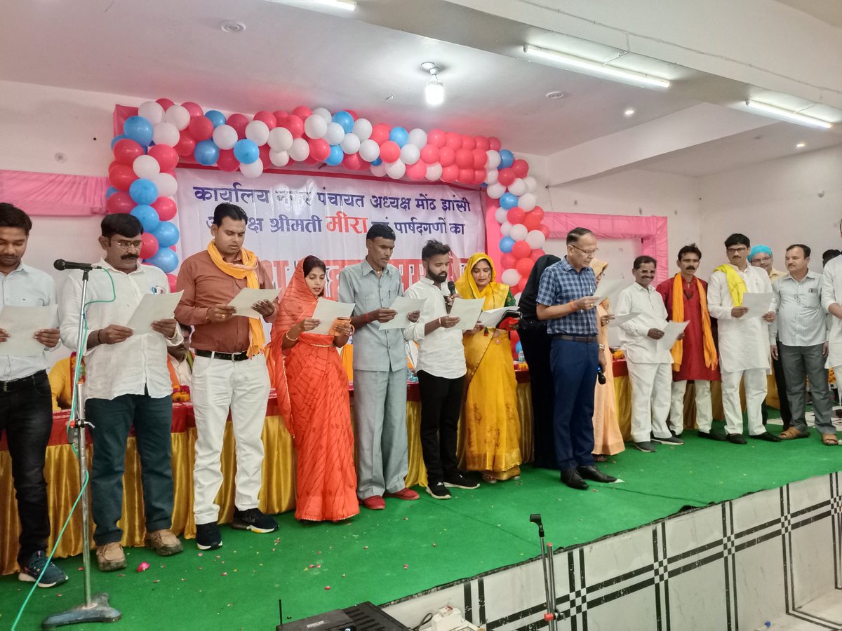 moth_nagar's tweet photo. *नगर पंचायत मोठ (झांसी)
        दिनांक 26.05.2023 को उप जिलाधिकारी महोदय श्री जितेन्द्र सिंह वीरवाल जी के द्वारा नवनिर्वाचित मा.अध्यक्ष महोदय श्रीमती मीरा व सभी मा. सदस्यों को शपथ ग्रहण कराई गई।
🙏🙏🙏🙏🙏🙏 https://t.co/a8vy9GB7xv